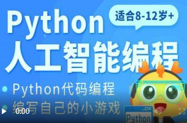 泰安青少年Python人工智能编程培训班
